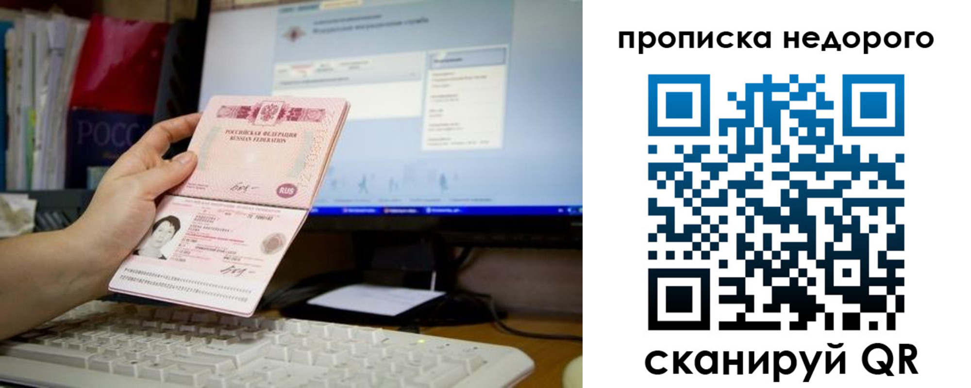 прописка для военкомата в Краснознаменске