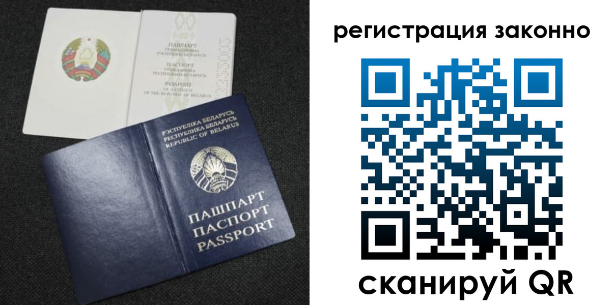 прописка паспорт в Краснознаменске