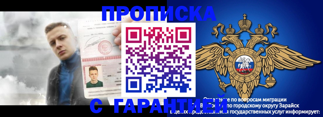 купить прописку в Краснознаменске