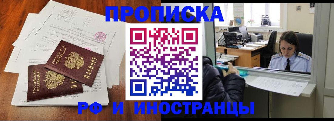 временная регистрация в квартире в Краснознаменске