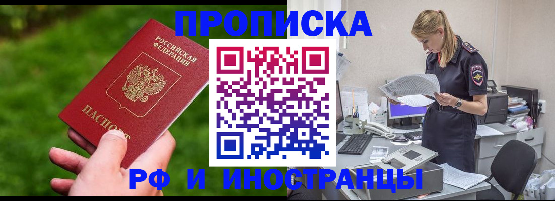 временная регистрация собственник в Краснознаменске