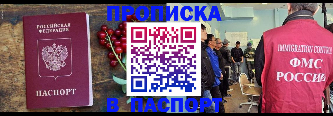 прописка иностранных граждан в Краснознаменске