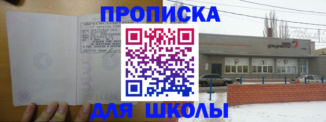 пропишу в квартире в Краснознаменске