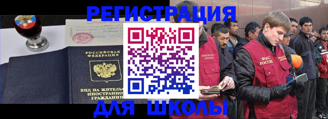 временная регистрация для всех в Краснознаменске
