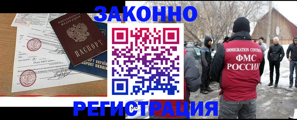 временная регистрация надежно в Краснознаменске
